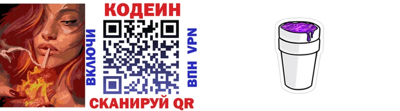 Кодеиновый сироп Lean напиток Lean (лин)  мега ссылки  Суздаль 